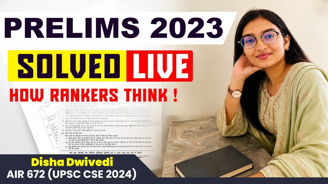 UPSC Prelims 2023 Paper Solved LIVE 🔥 How Rankers Actually Solve Questions | Disha Ma&rsquo;am