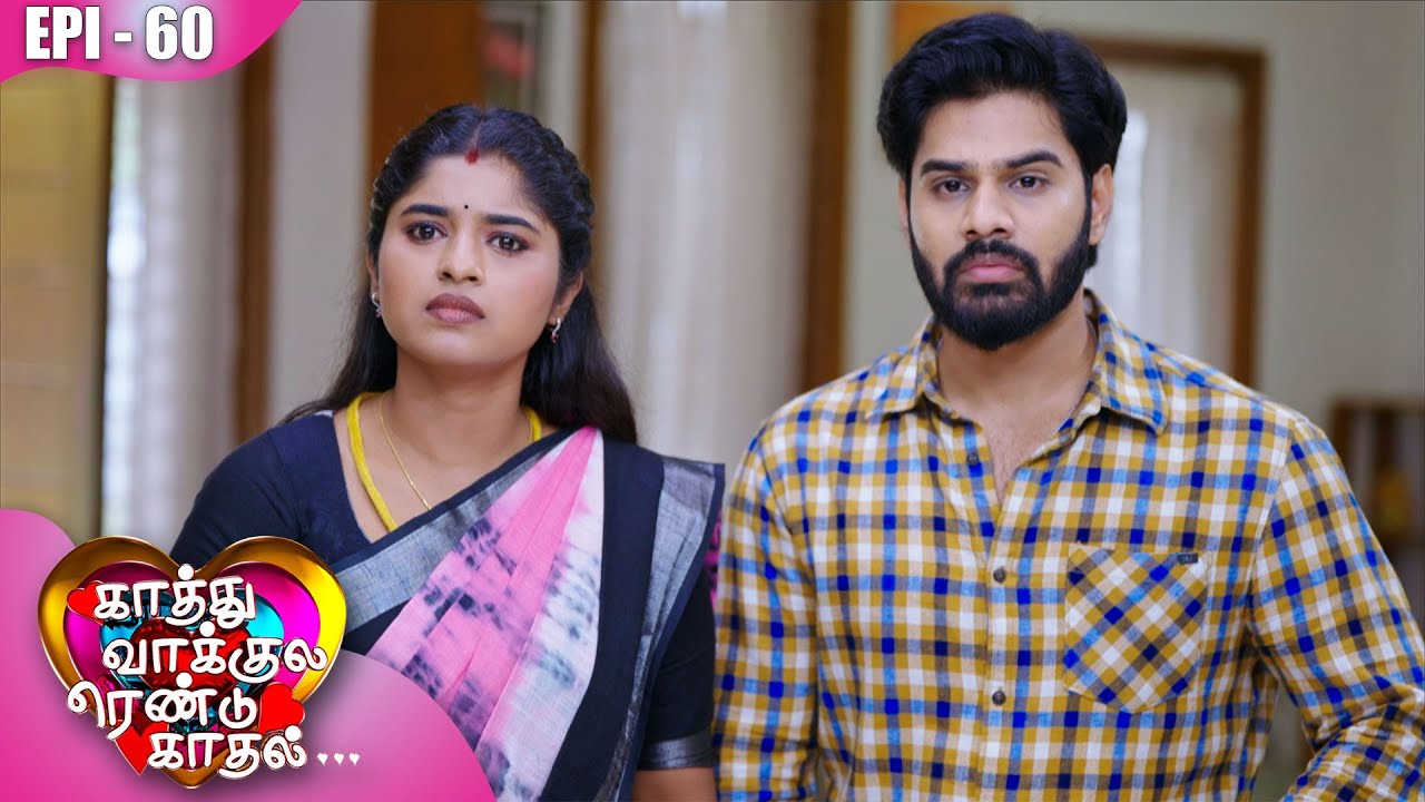 காத்து வாக்குல ரெண்டு காதல்💖| Kaathuvaakula Rendu Kaadhal ✨💖 | Episode - 60 | On Kalaignar TV