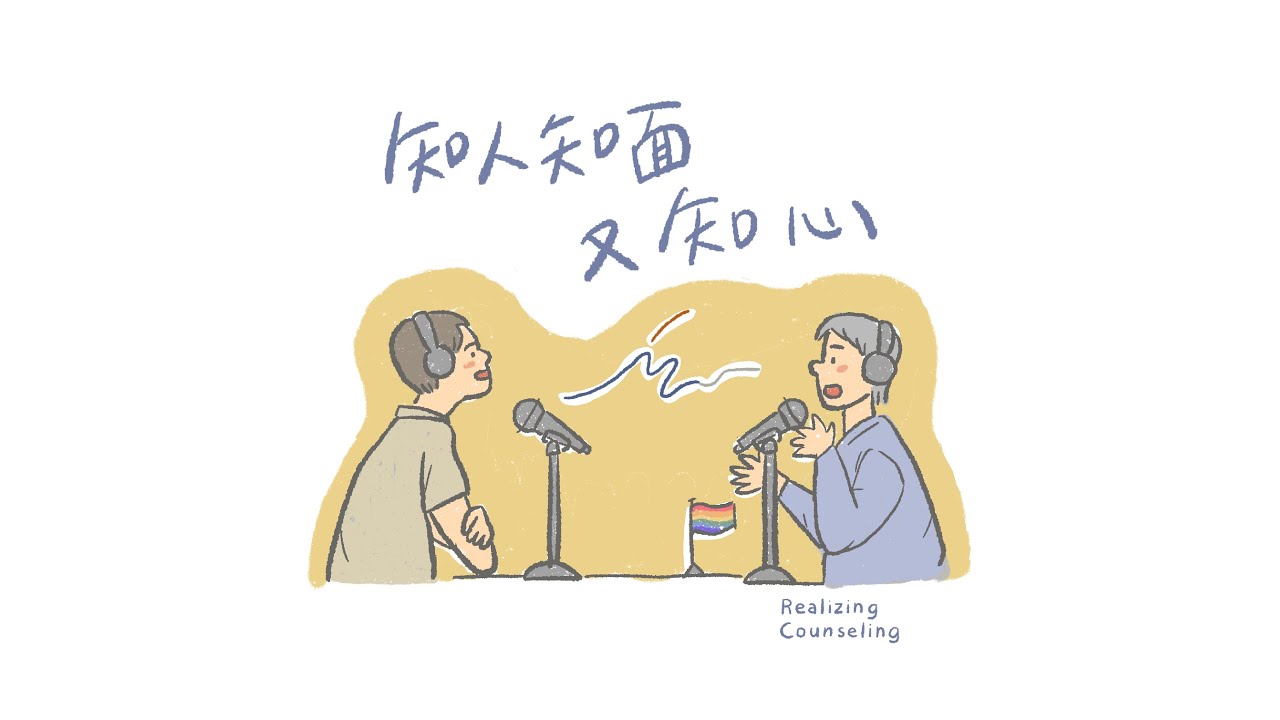 複雜性創傷是什麼？原來我不是太敏感，而是曾經受過傷｜知心心理諮商所 柯政華 諮商心理師