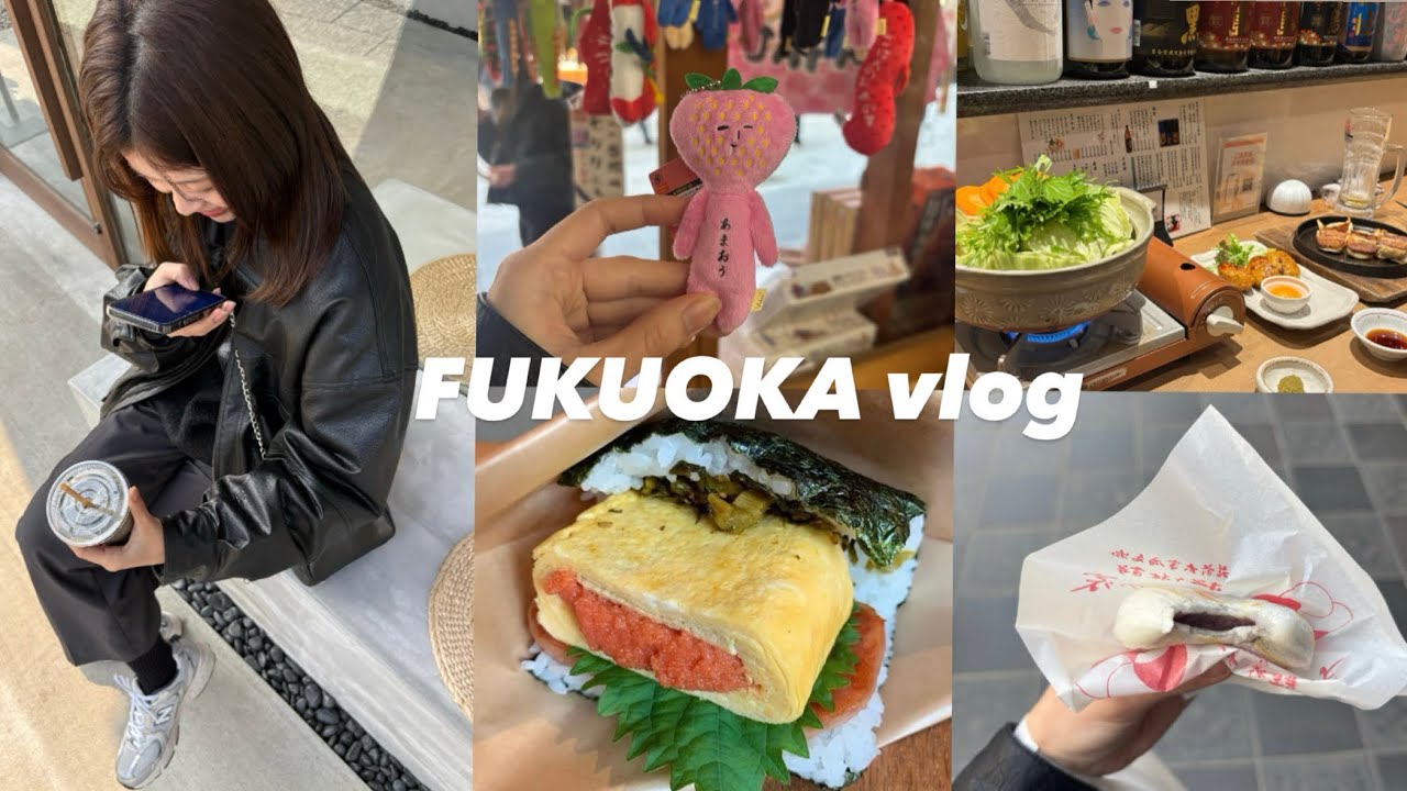 【vlog】福岡博多楽しみまくり食べまくり2泊3日Part 2🐟🍓🐔/博多/太宰府天満宮/グルメ/カフェ