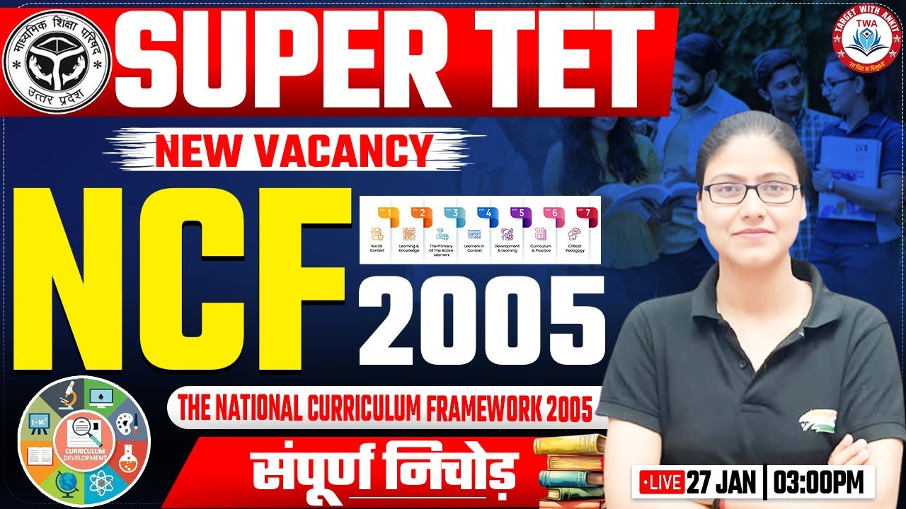 SUPER TET New Vacancy | CDP : NCF 2005, CDP By Gargi Mam