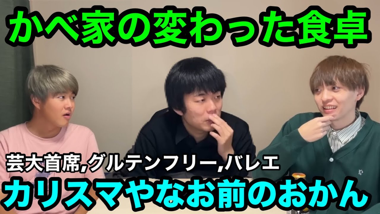 【雷獣】かべ、帰省　カリスマ母,特殊な食生活,かべのセンス煩悩のルーツが明らかに【雷獣　ベテランち　かべ　永遠】