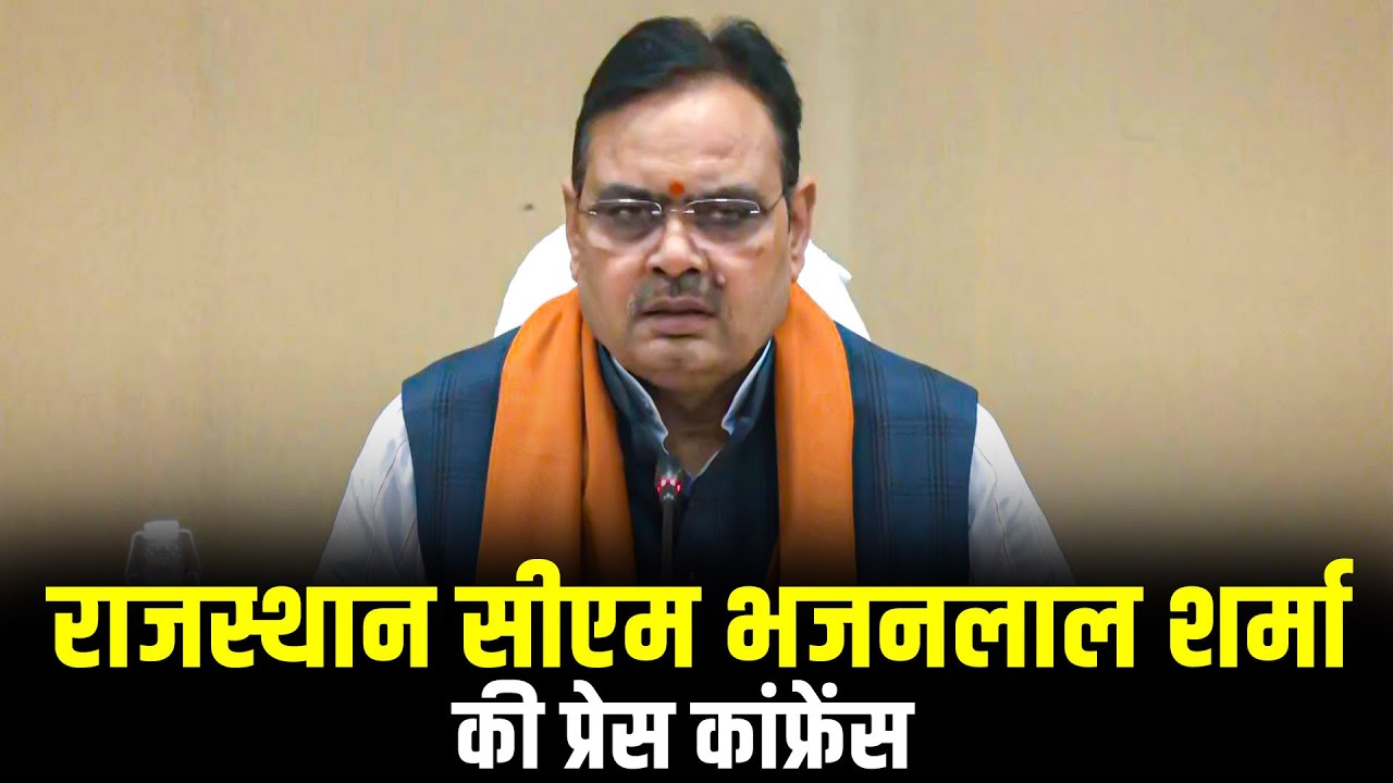 LIVE: Rajasthan Chief Minister Bhajanlal Sharma addresses press conference in Jaipur |BJP