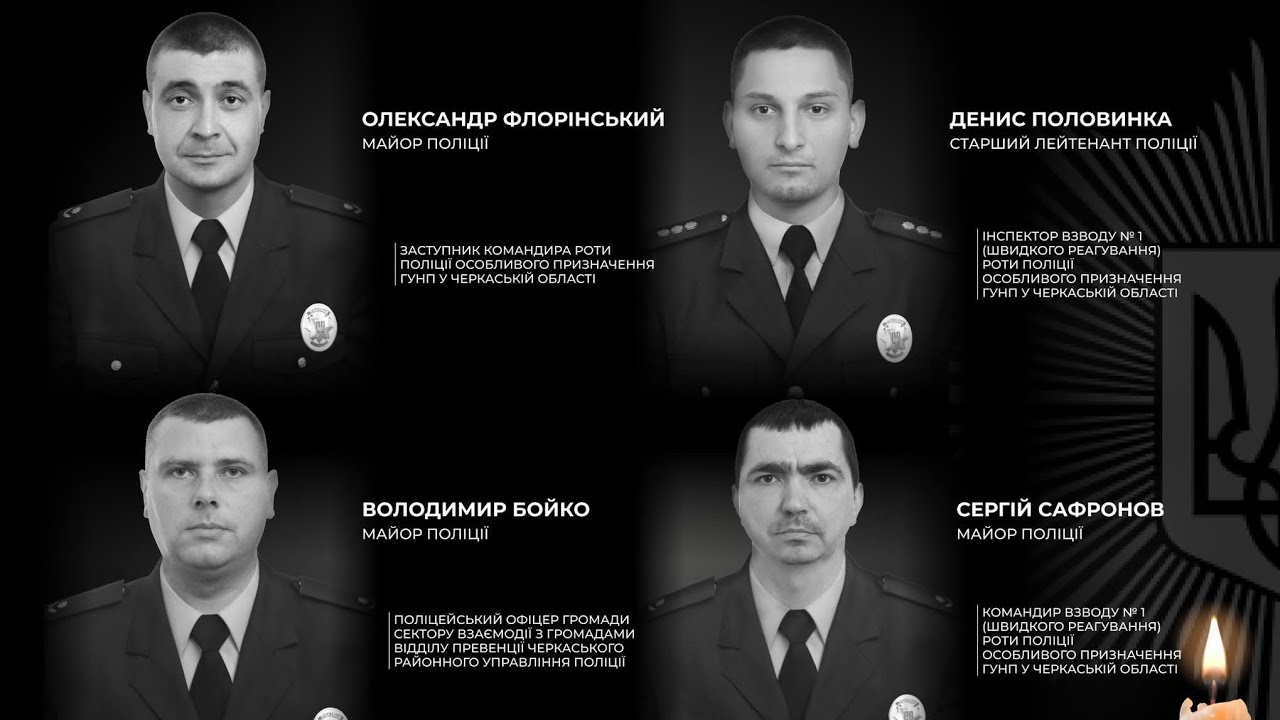 ЧОЛОВІК НА ЧЕРКАЩИНІ ЗНЕШКОДИВ ЧОТИРЬОХ ПОЛІЦІЯНТІВ ..далі буде