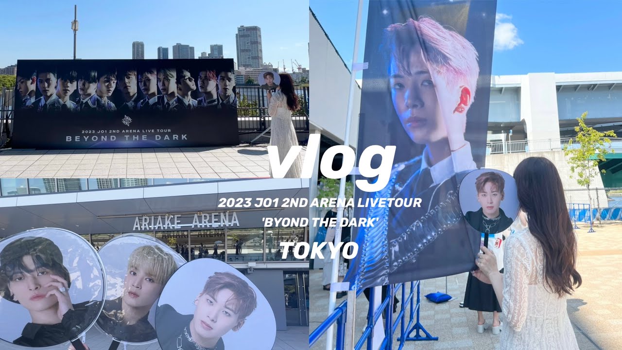 【現場VLOG】JO1 2ND ARENA LIVE TOUR'BEYOND THE DARK'の東京初日に参戦した日｜ラントレ開封