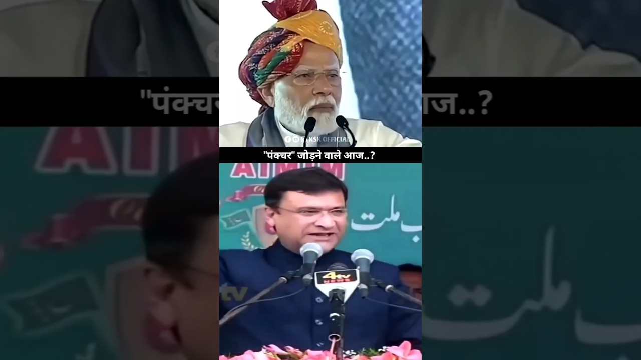 Dekho Aaj | Akbaruddin Owaisi Best Reply To Narendra Modi | AIMIM | KSK OFFICIAL