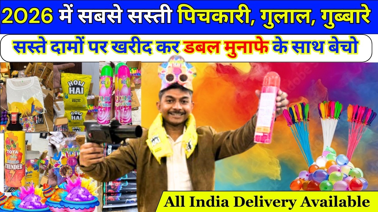 Holi items wholesaler | Gulaal , pichkari ,rang items manufacturer in delhi | business ideas in holi
