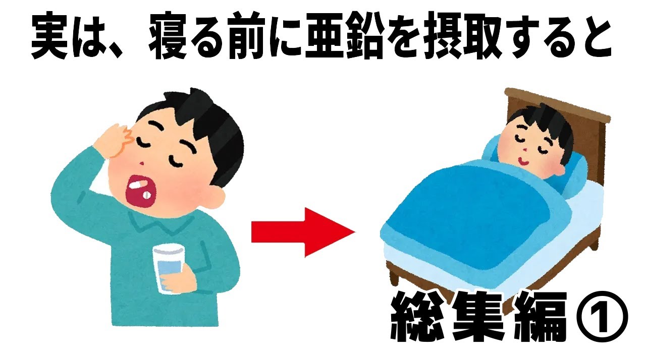 【祝30万再生】人に教えたくなる健康に関する雑学【総集編①】