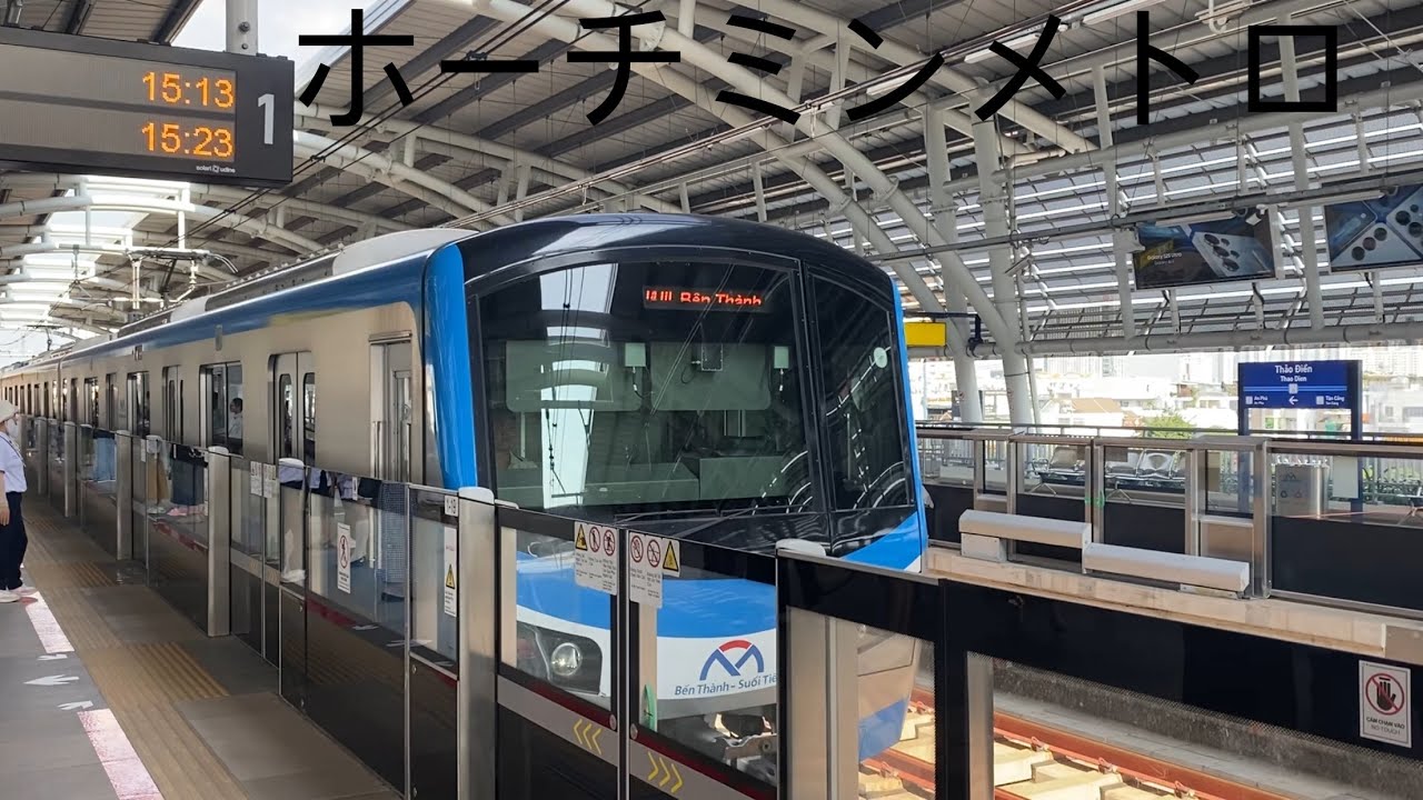 HCMC METRO #13 | Vietnam | Metro Ride From Thao Dien to Ben Thanh | Afternoon Ride | Hitachi | [HD]
