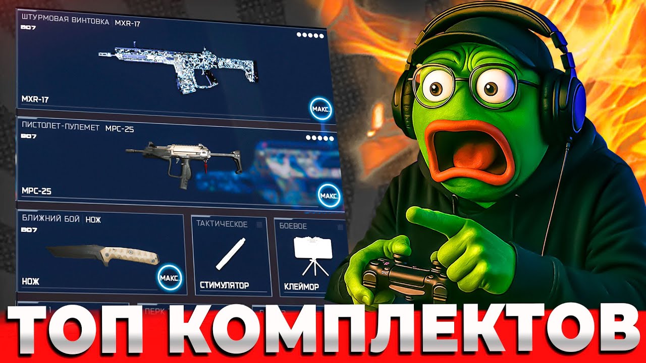 ТОП 5 КОМПЛЕКТОВ ПОСЛЕ СЛИЯНИЯ WARZONE BLACK OPS 7