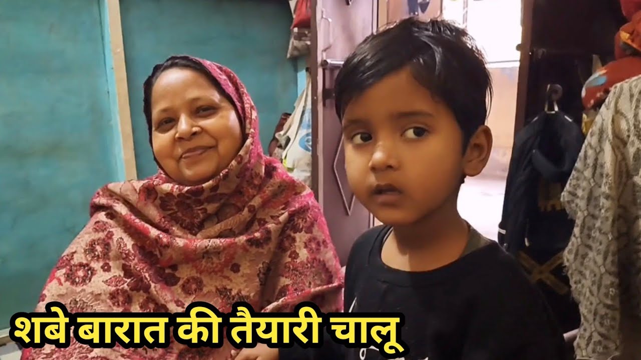 शबे बारात की रात के लिए अभी से तैयार🤲#family vlog#