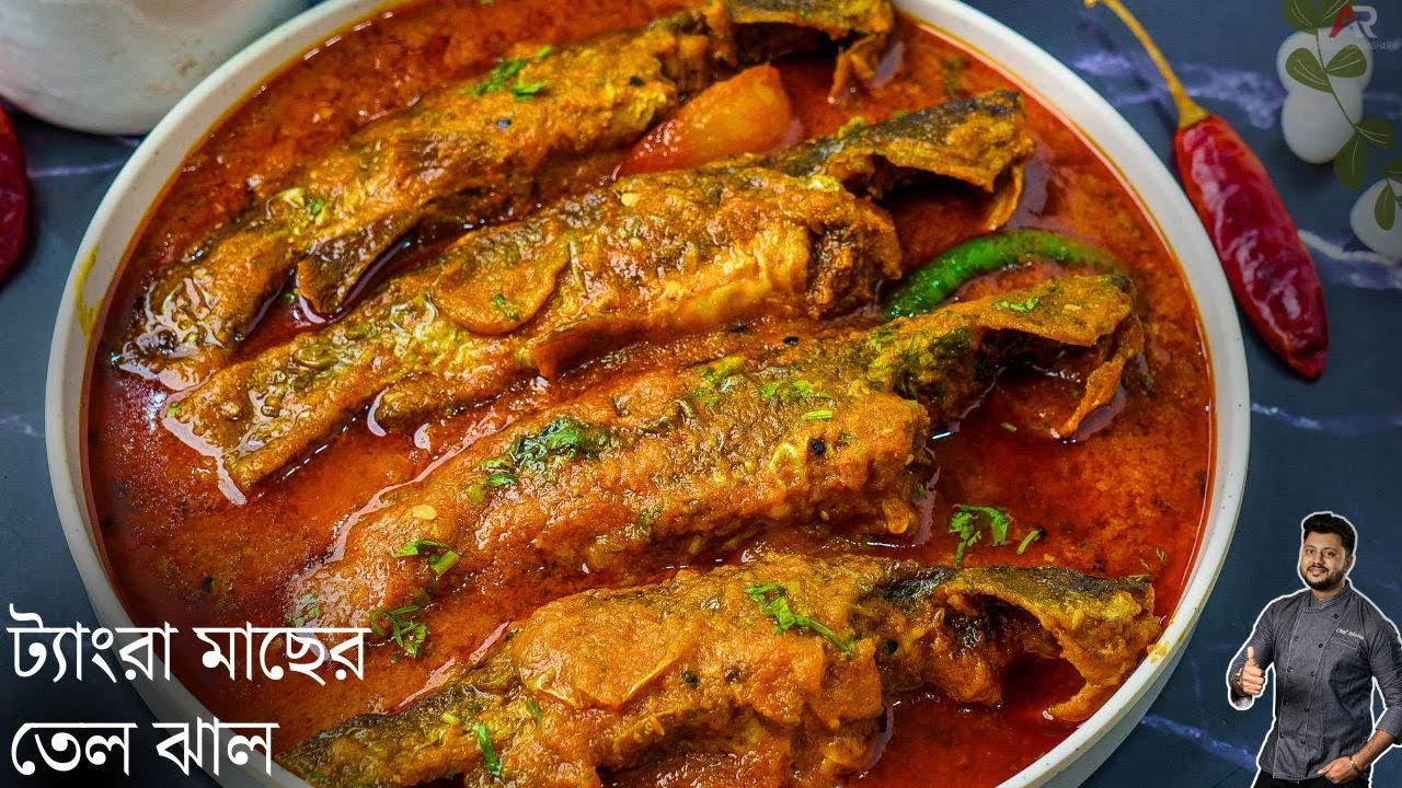 ট্যাংরা মাছের তেল ঝাল রেসিপি সহজ পদ্ধতিতে | Tangra macher tel jhal recipe Bangla | Atanur Rannaghar