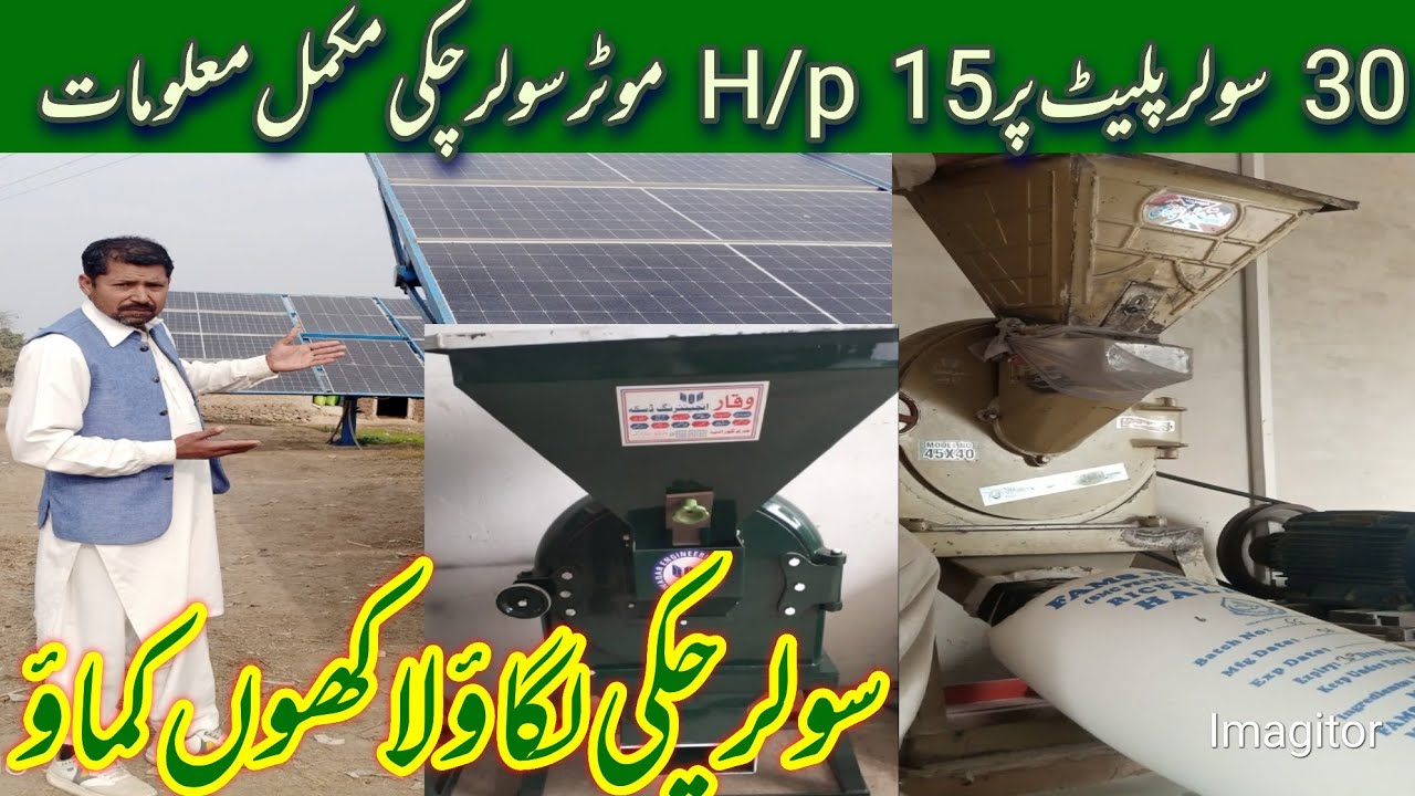 Solar flour mill information|30 solar plate.  How to Install 15 h/p Motor Solar Mill|