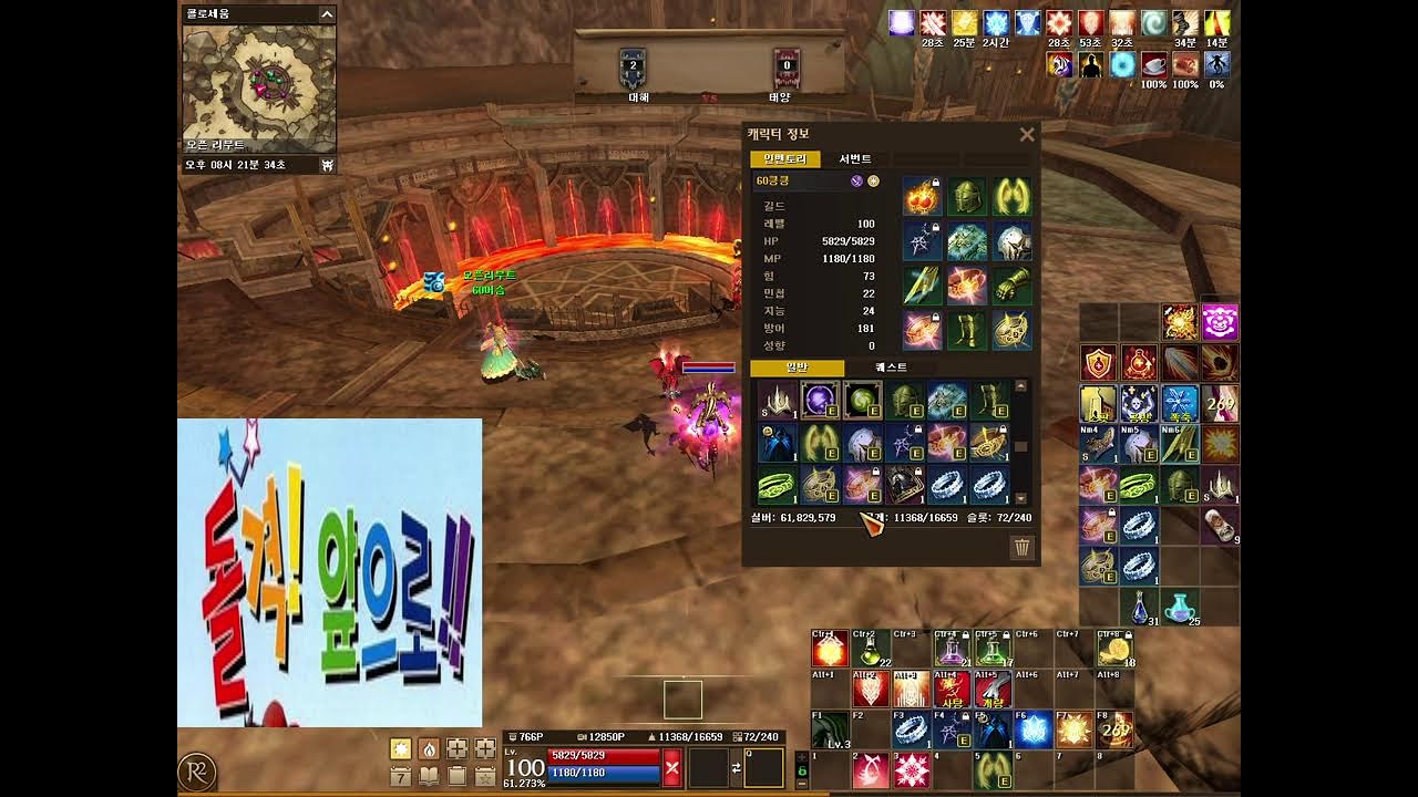 r2온라인 오픈리부트 천공 과연...?