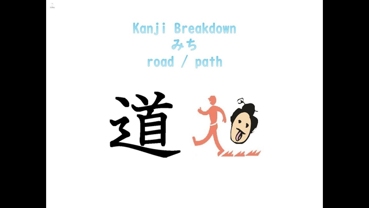 【JLPT N5 Kanji】「道」 Breakdown, Origin, Meaning & Stroke Order