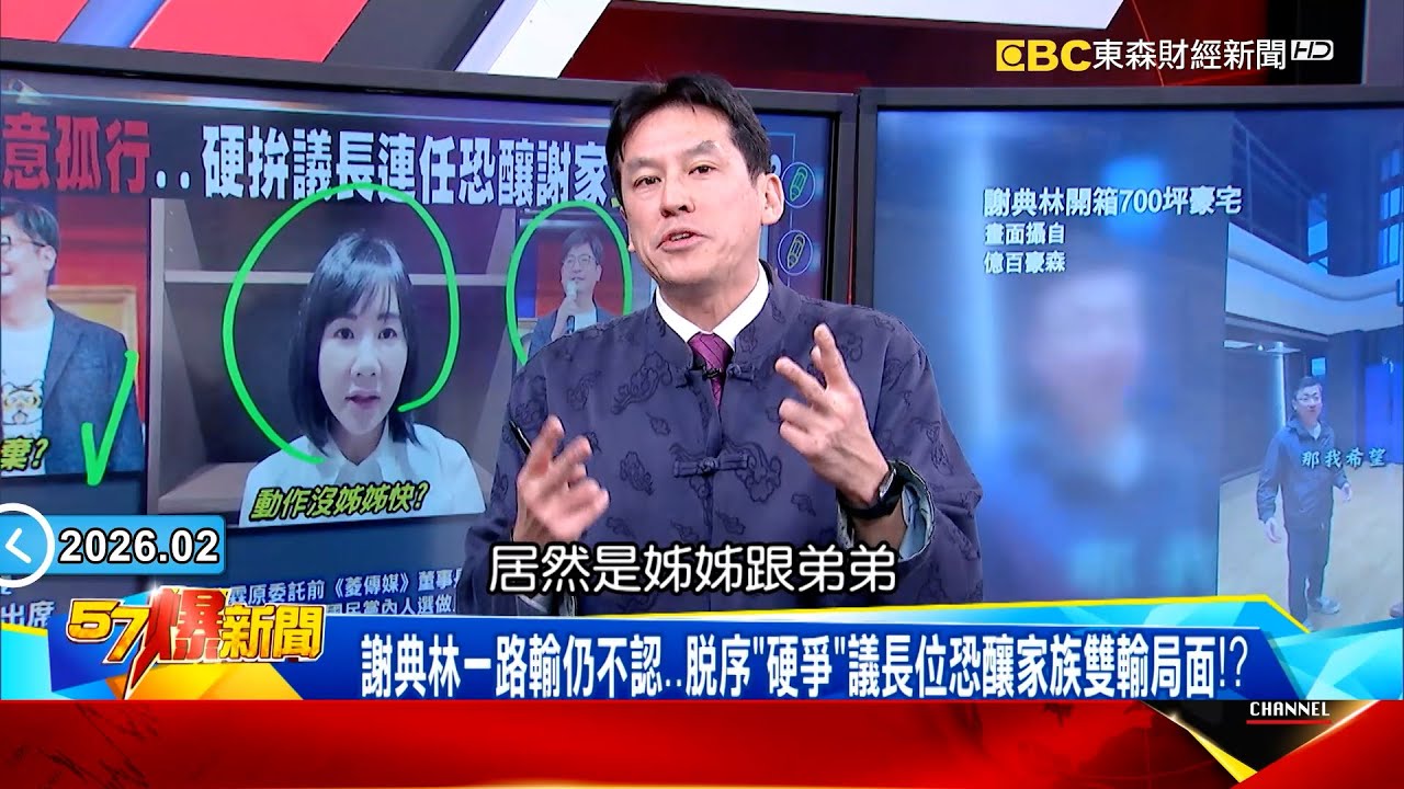 吳音寧「復活」翻舊帳…謝典林自掀家族傷疤「做球」給DPP扣殺？ 【57爆新聞】 @57BreakingNews #徐俊相 #黃暐瀚 #2026