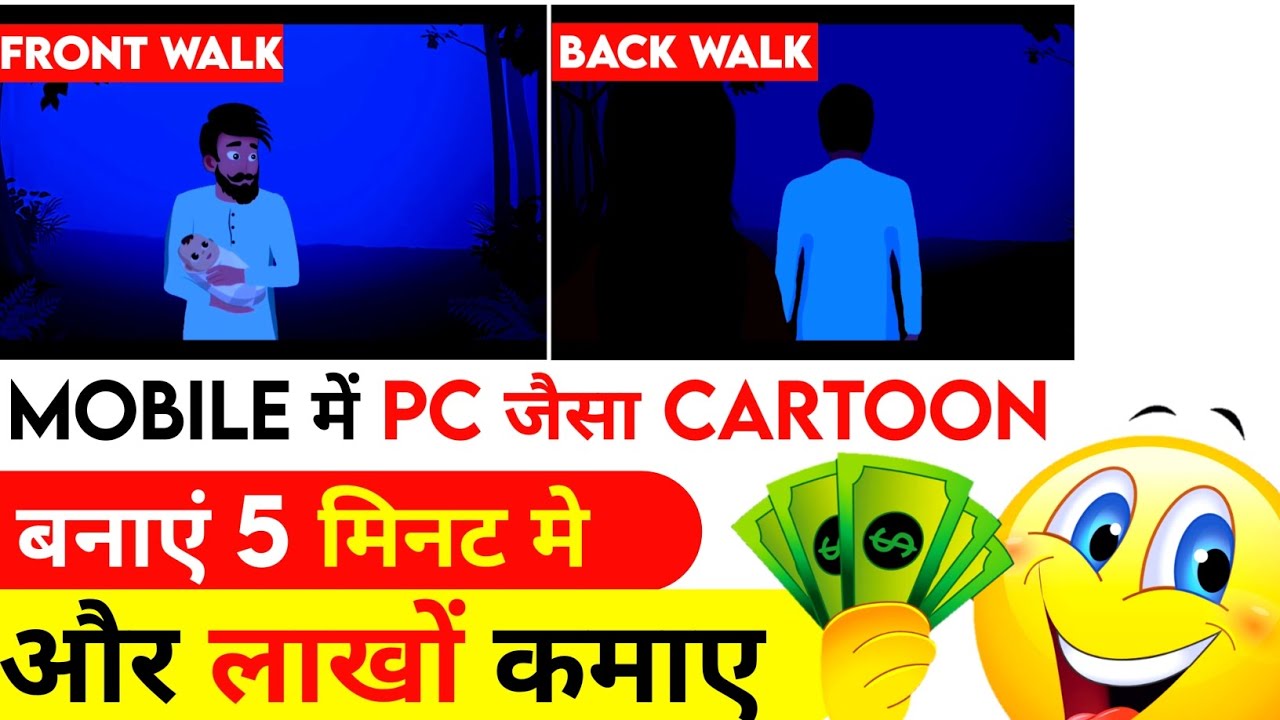 Cartoon Video Mastery: Unleash Your Creative Superpowers 🔥 | Cartoon Video Kaise Banaye |