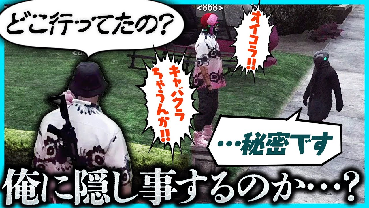 【#ストグラ】居場所を教えないケインにヘラって大捜索するレダー｜ケインの素敵なサプライズ【#らっだぁ切り抜き】