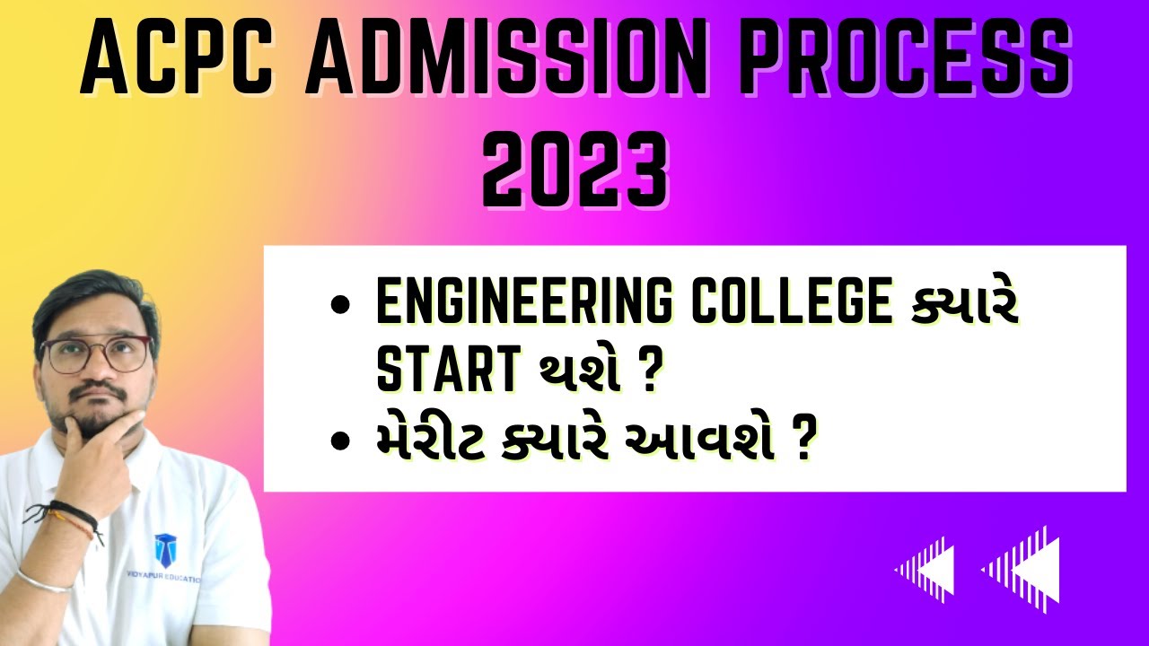 acpc admission process 2023 || acpc engineering 2023 || acpc key dates
