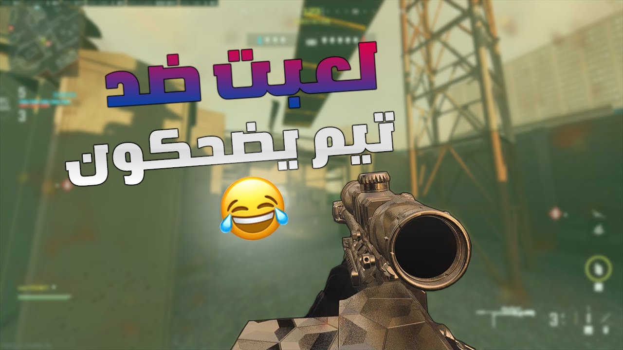 اتوقع ندمو انهم لعبو سنايبر 😂 , سيرش كود 20