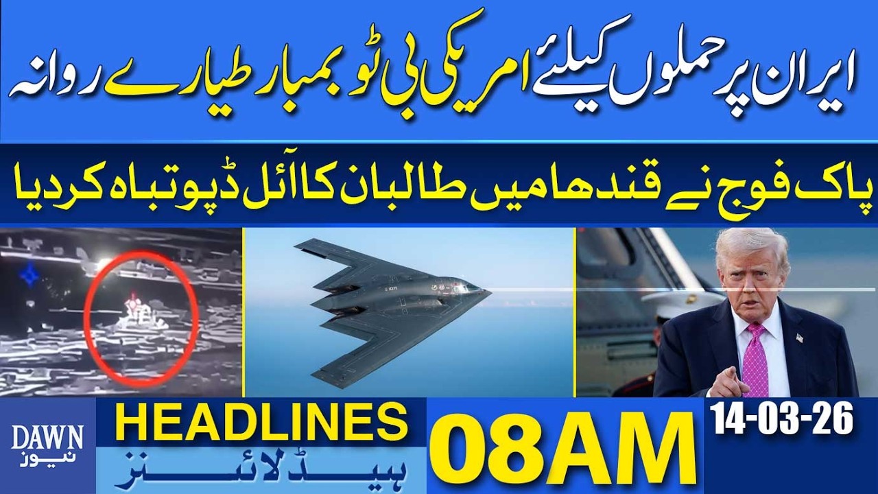 US B-2 Bombers Deployed for Attacks on Iran | Dawn News Headlines: 8 AM