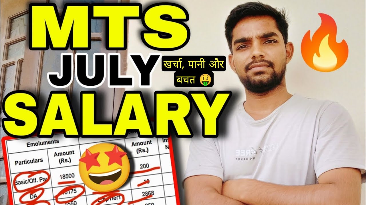 खर्चा - पानी और बचत 🤑 MTS SALARY_LATEST SLIP 🔥Dress_Allowance 🤩 #VinodMauryaMTS