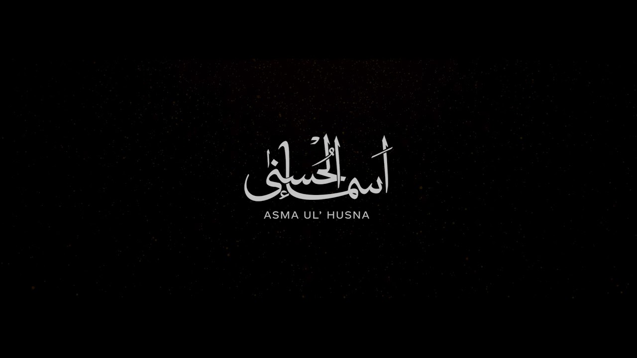 Coke Studio Special | Asma-ul-Husna | The 99 Names | Atif Aslam