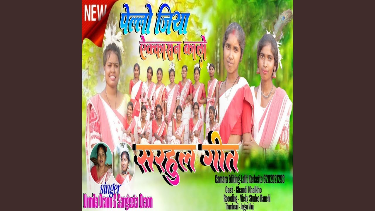 Pelo Jiya Eksan Kalo