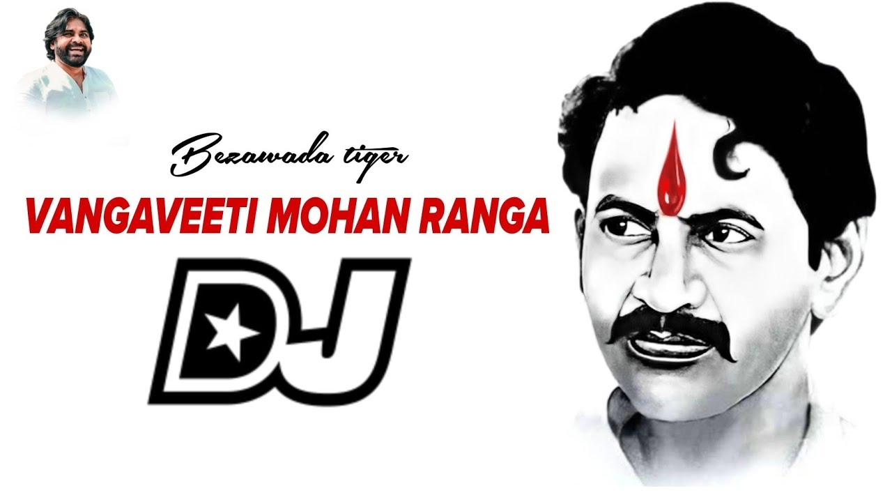 Vangaveeti Mohan Ranga DJ Song 🔥🔥 || Telugu Latest DJ Songs 2026 || Vangaveeti Mohan Ranga Songs