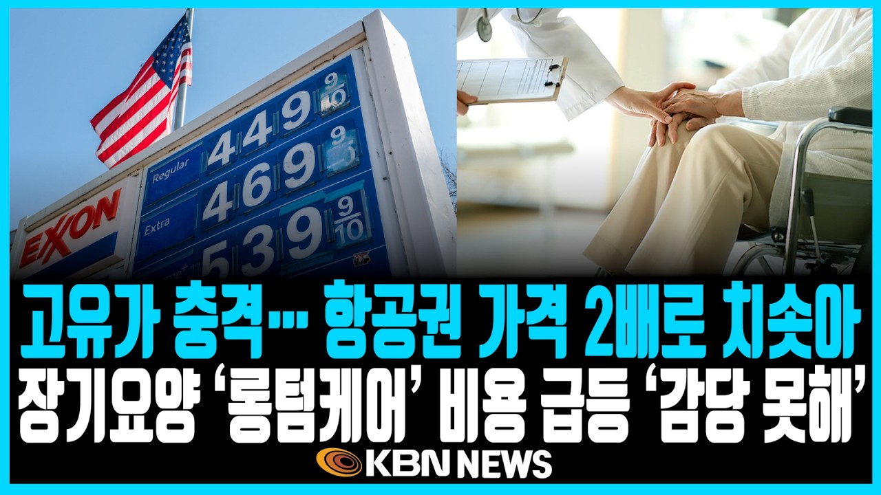 미동부 최대 한인방송 / 