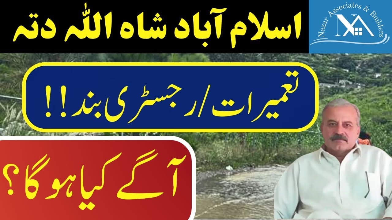 Shah Allah Ditta Islamabad | F-10 Apartments | Cheap Plots on Instalment | Instalments | City Tour