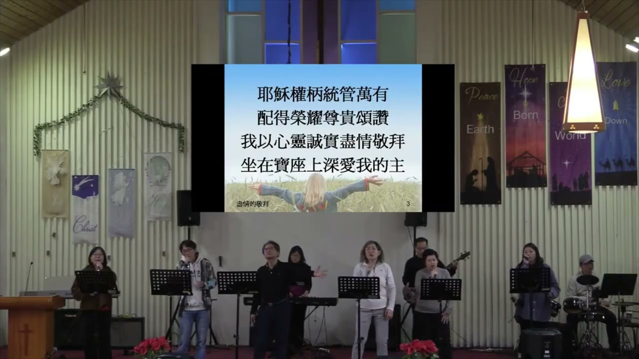 2026年02月01日敬拜讚美