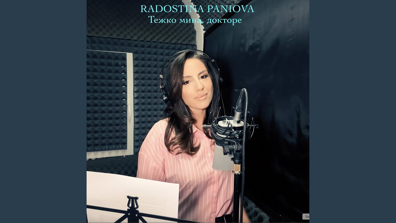 Тежко мина, докторе