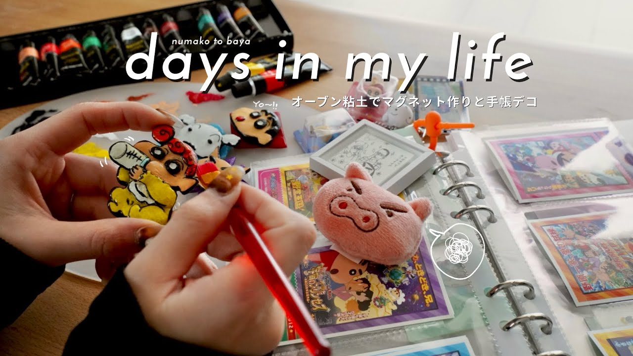 vlog │ 手作りマグネットと手帳デコのある暮らし🌝🌻🐷、購入品紹介、モールドール