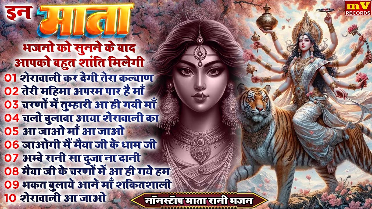 Man Ki Murade ~ मन की मुरादें पूरी कर माँ | Lakhbir Singh Lakha | Navratri Special Durga Maa Song 🙏🏻