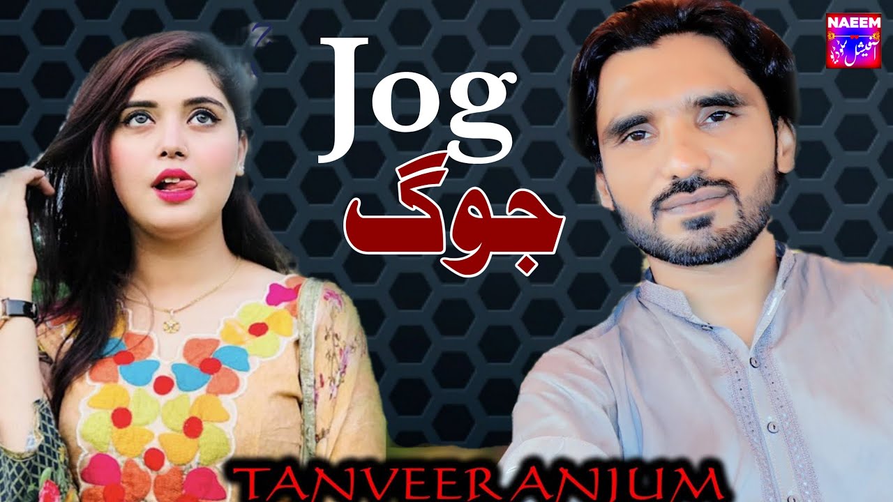 JOG | Tanveer Anjum | Latest Saraiki & Harmonium Pargrame 2023 _ Naeem Official Studio Present
