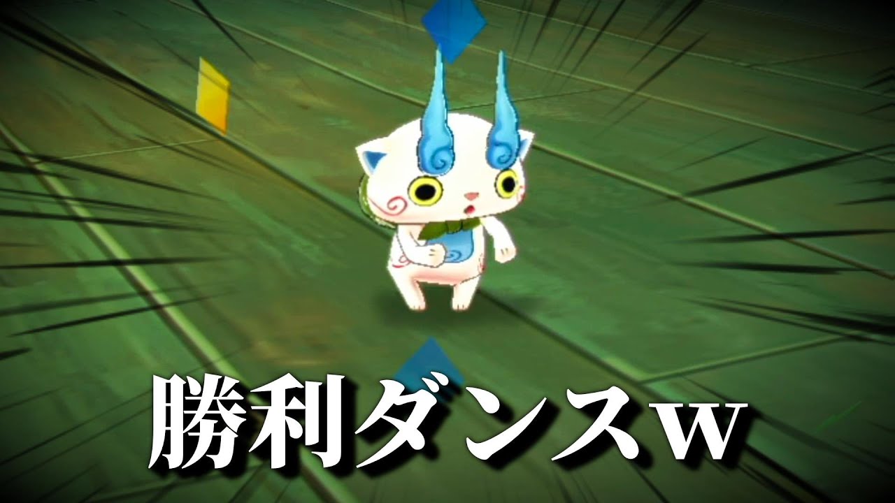 久々にやってもおもろい神ゲー【 妖怪ウォッチ1 】