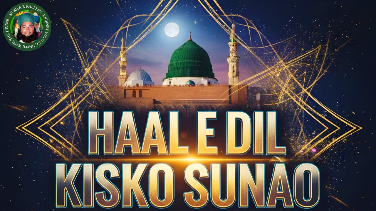 HAAL E DIL KISKO SUNAO TUNE PUCHA HE NAHI || KALAM PEER ADIL BIJAPURI || SILSILA E KALEEMI 