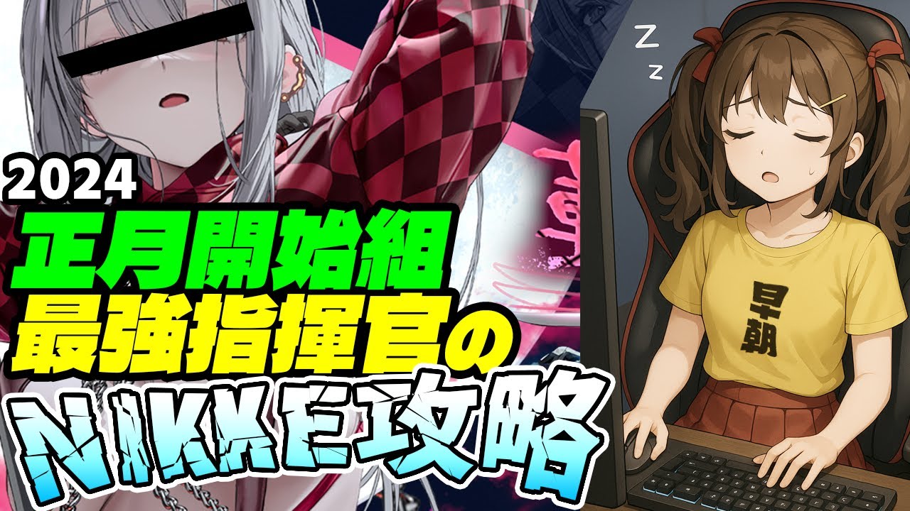 【メガニケまとめ】1010ニヒリスター突破でタワーが超サクサク！朝までコース【勝利の女神NIKKE】