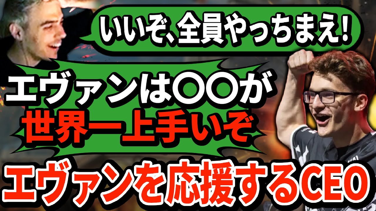 スクリム観戦中のハルがTSMを全力で応援！チームを離れてもエヴァンが大好きで仕方ない模様【APEX翻訳】