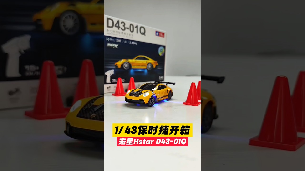 1/43 Porsche 911 Hstar D43-01Q unboxing #rccar #unboxing #toys