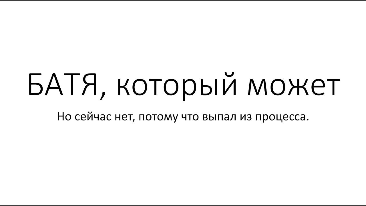 Давно не занимался - лучший способ вернуться в занятия.