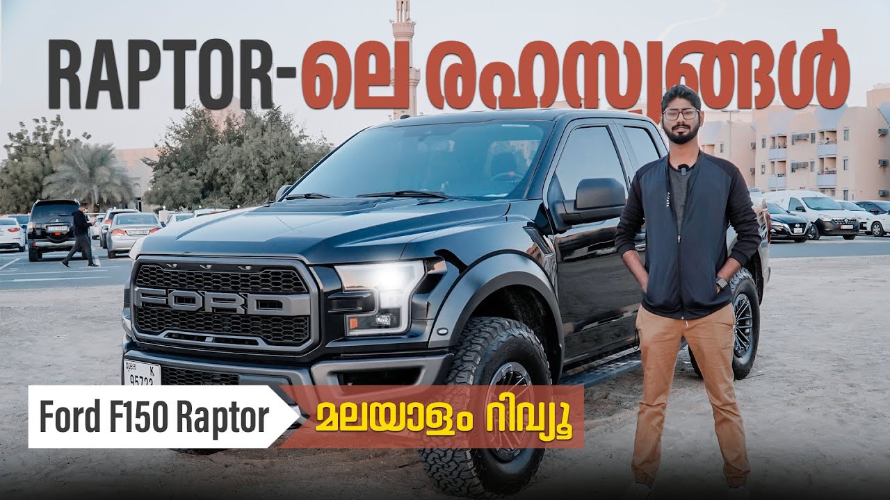 Ford Raptor Malayalam Review | Raptor-ലെ രഹസ്യങ്ങൾ | Najeeb