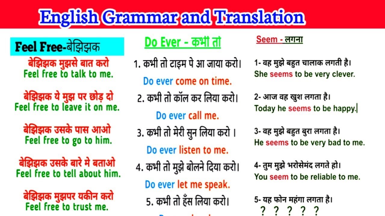 English to Hindi Translation सीखें | Beginners के लिए आसान टिप्स और ट्रिक्स!