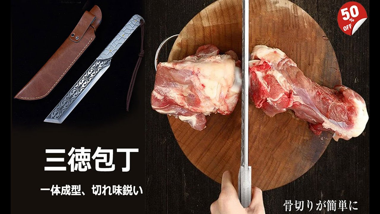 【必見】三徳包丁