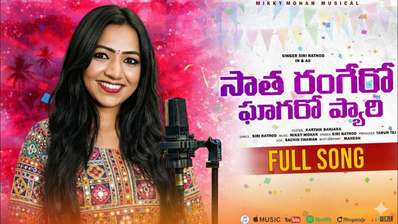 Saatha Rangero Ghaagaro Pyaari 2025 || Singer Siri Rathod || Studio Version || Full Song