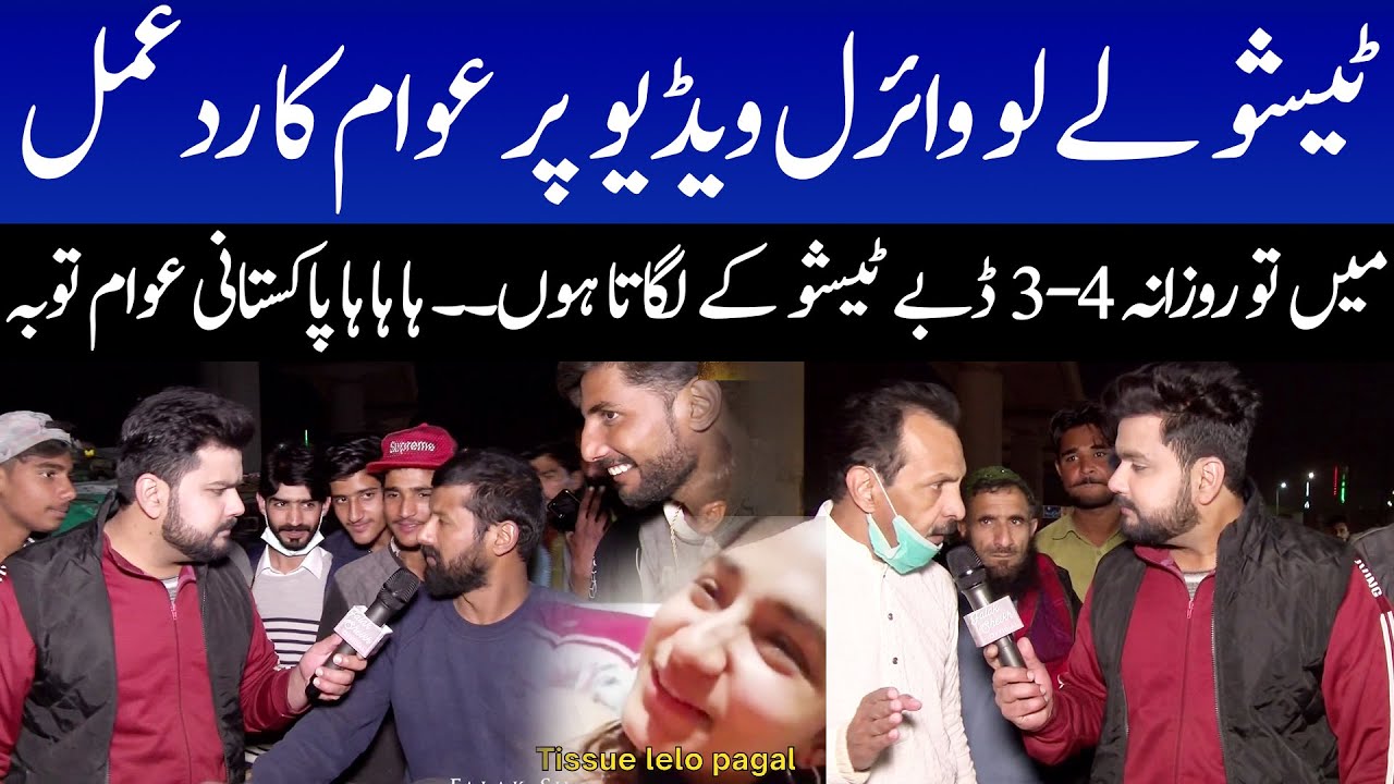 Public Reaction on Viral Video Tissue Le Lo | Falak Sheikh Official
