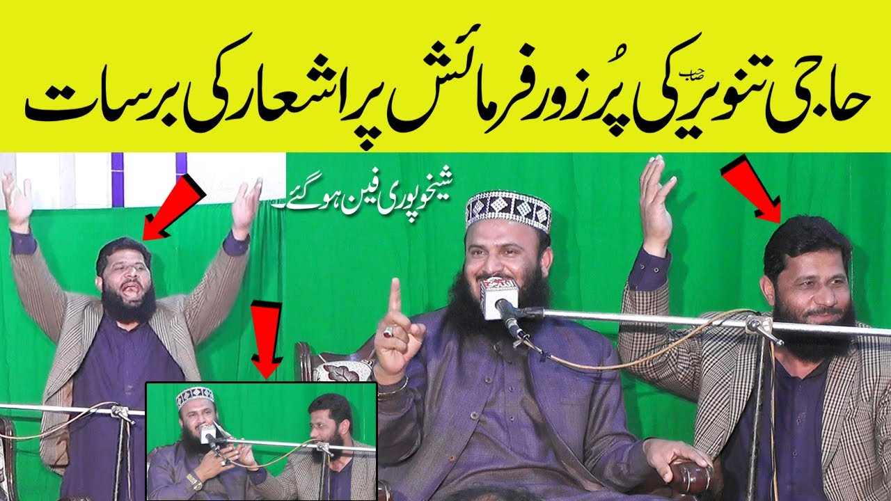 Hamd O Naat 2023 | Shan e Makkah Madina | Qari Ilyas Madni Ashaar