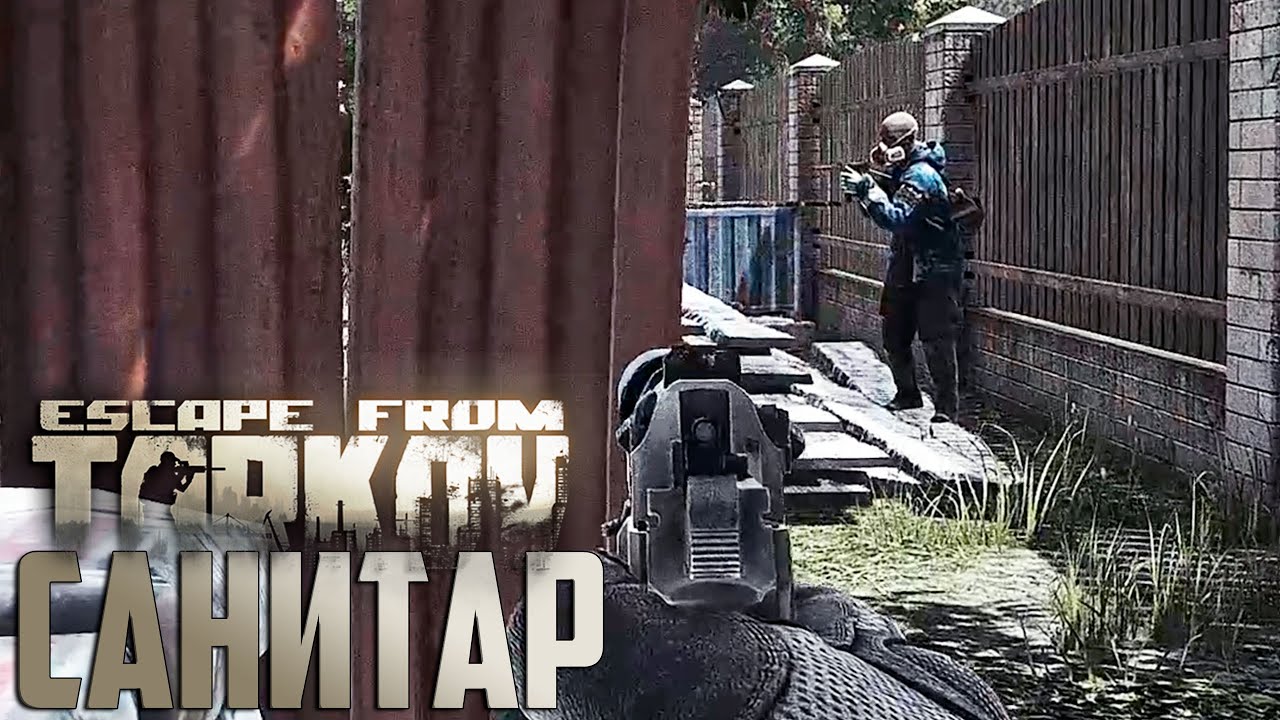Встреча с Санитаром - Escape From Tarkov День 13 Выживание с Нуля