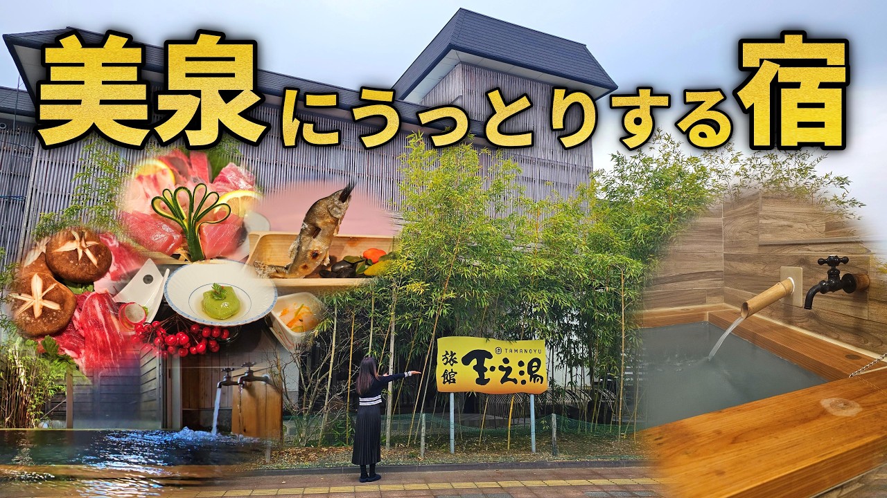 【美人の湯No.1】鹿児島温泉総選挙1位の宮之城温泉｜旅館玉之湯でクレンジング効果抜群！硫黄泉の特別室を公開｜50代夫婦旅